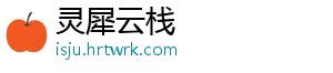 灵犀云栈_分享热门信息